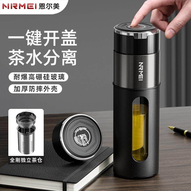 男士玻璃泡茶杯2025新款大容量一键开盖双层防摔防爆茶水分离杯子
