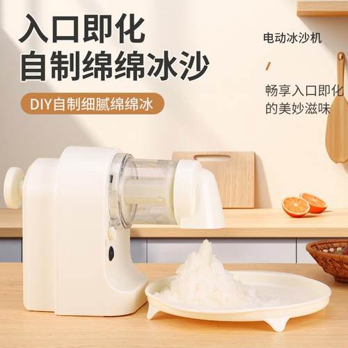 自动无线便携电动绵绵沙冰机摆摊不插电碎冰充电款家用小型刨冰机