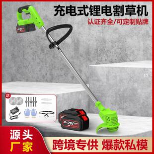 工业电动割草机家用小型园林充电式除草机修草坪剪草锂电割草神器