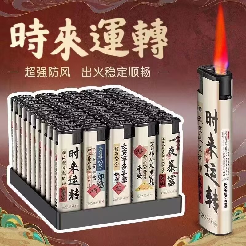 防风打火机100支超市防爆潮流156包画一次性红火商场超市耐用家用