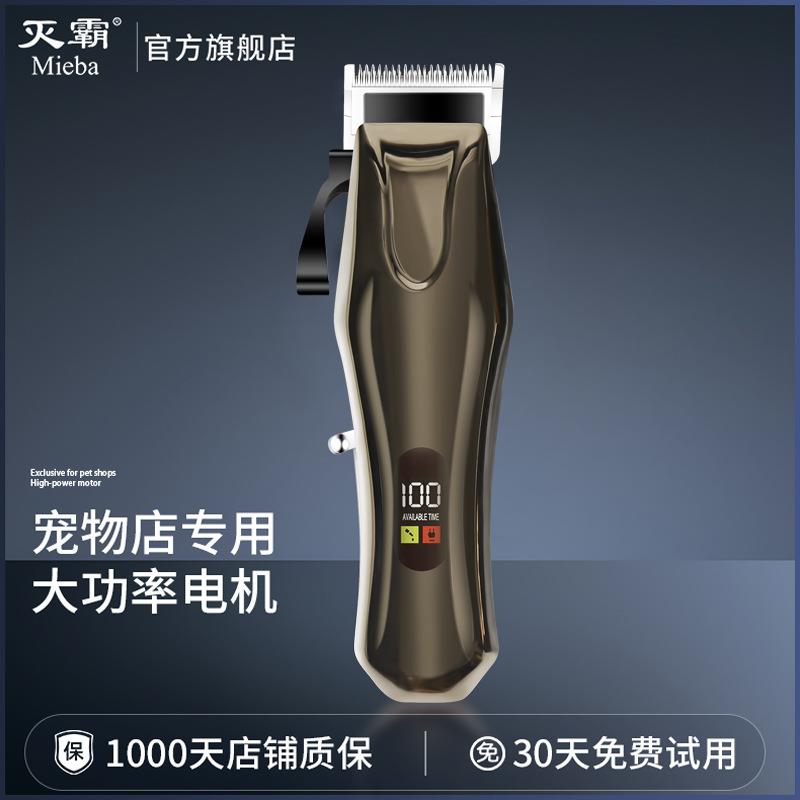 专业宠物电推剪狗狗剃毛器大功率电推子猫咪宠物专用大型犬