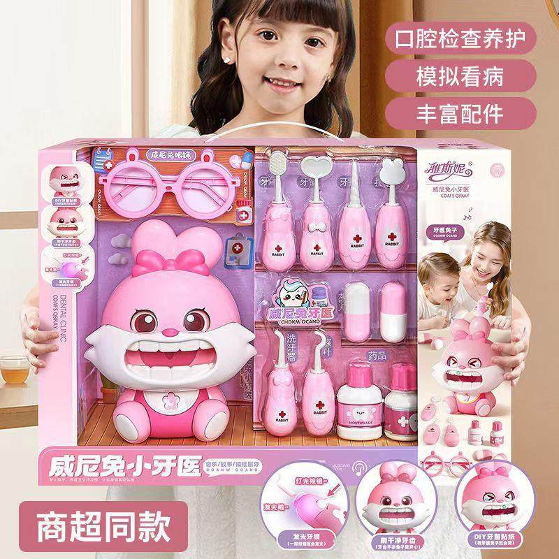 儿童小兔牙医套装仿真打针宝宝刷牙拔牙医护过家家医生玩具故事机