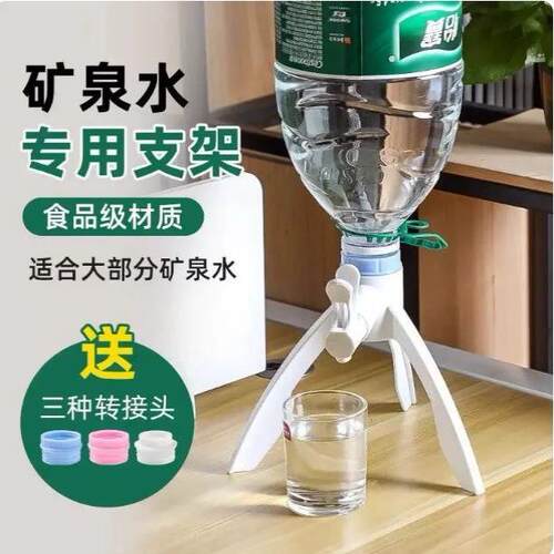 矿泉水瓶支架养鱼三角支架倒置矿泉水换水自制鱼缸水循环养鱼神器