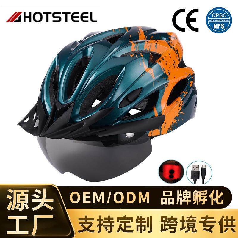 磁吸式风镜头盔 带帽檐配USB充电灯可拆卸自行车骑行头盔一体成型