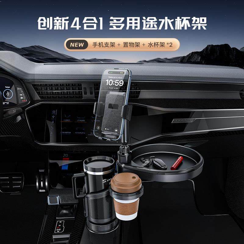 创意车载餐盘汽车水杯架可折叠置物架储物托盘车载手机支架四合一,汽车用品/电子/清洗/改装,车用水杯架/饮料架,淘宝优惠券,粉丝福利购,淘宝优惠卷