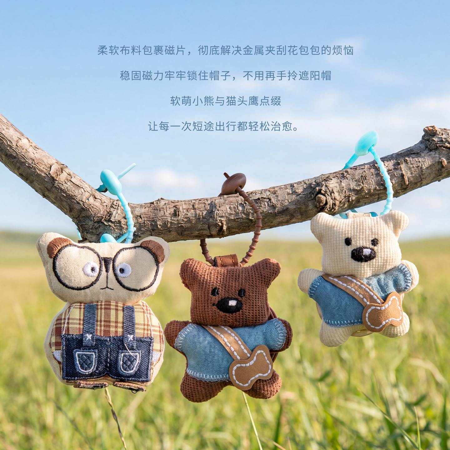 玩偶磁吸帽夹旅行户外背包挂钩便携防丢夹收纳挂饰挂包防掉神器