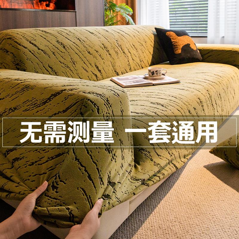 防猫抓弹力沙发套罩2025新款全包型万能套一体式防滑沙发保护套罩