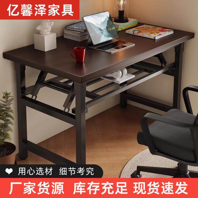 家用办公桌简易学习桌写字桌长方形培训桌长条桌可折叠桌子电脑桌