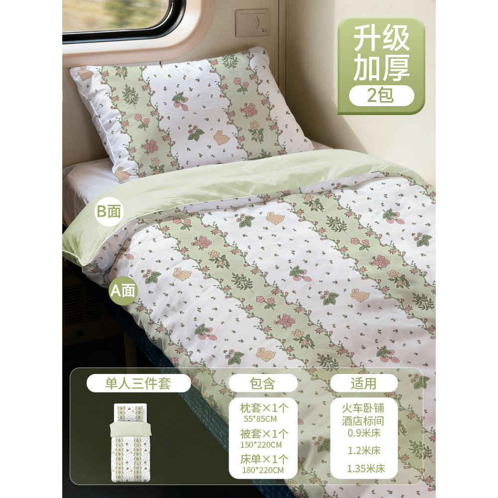 母婴级一次性床品四件套纯棉住酒店被罩床单枕套火车旅行用品