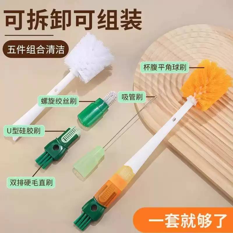 【抖音爆款】五合一多功能长柄洗杯刷保温瓶奶瓶奶嘴吸管刷水杯刷