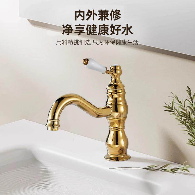 法式复古水龙头全铜欧式古典金色龙头洗手台盆台下盆创意冷热水头