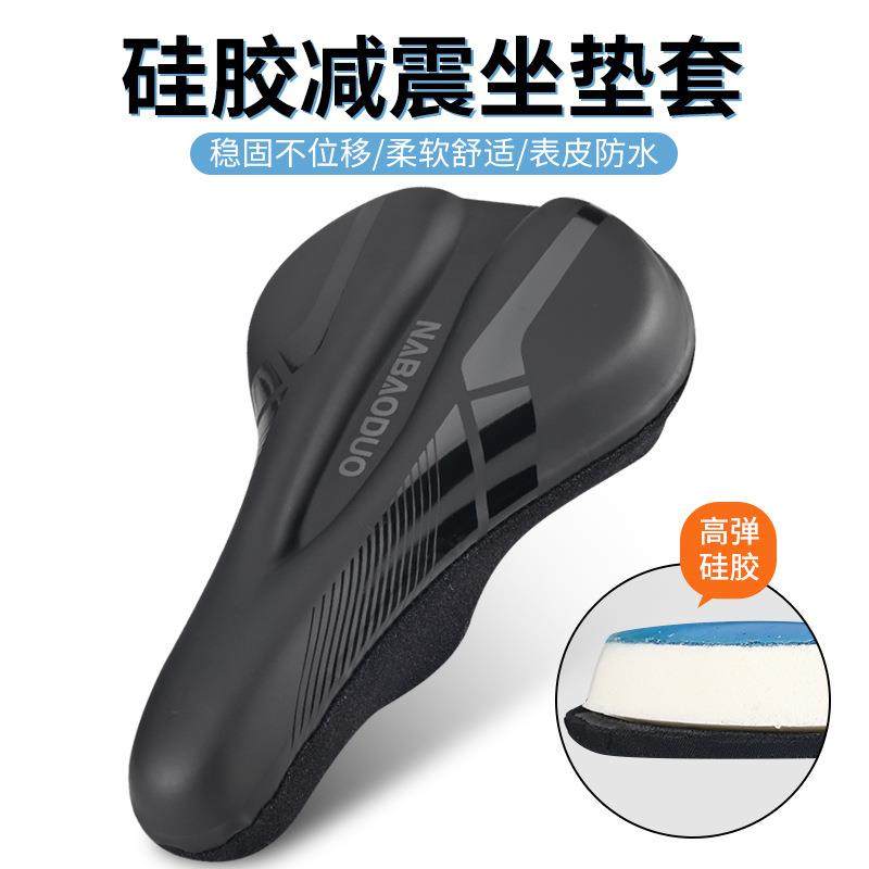 自行车坐垫套山地车超软座椅套公路车加厚硅胶骑行鞍座套配件大全