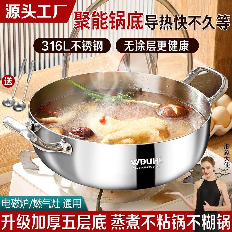 汤锅火锅316L不锈钢家用特厚不粘锅蒸煮炖汤燃气灶电磁炉通用汤锅