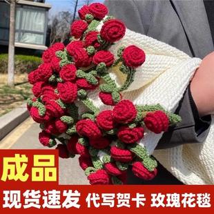 玫瑰花束毛毯成品手工毛线钩编织鲜花铃兰送女友生日七夕diy礼物