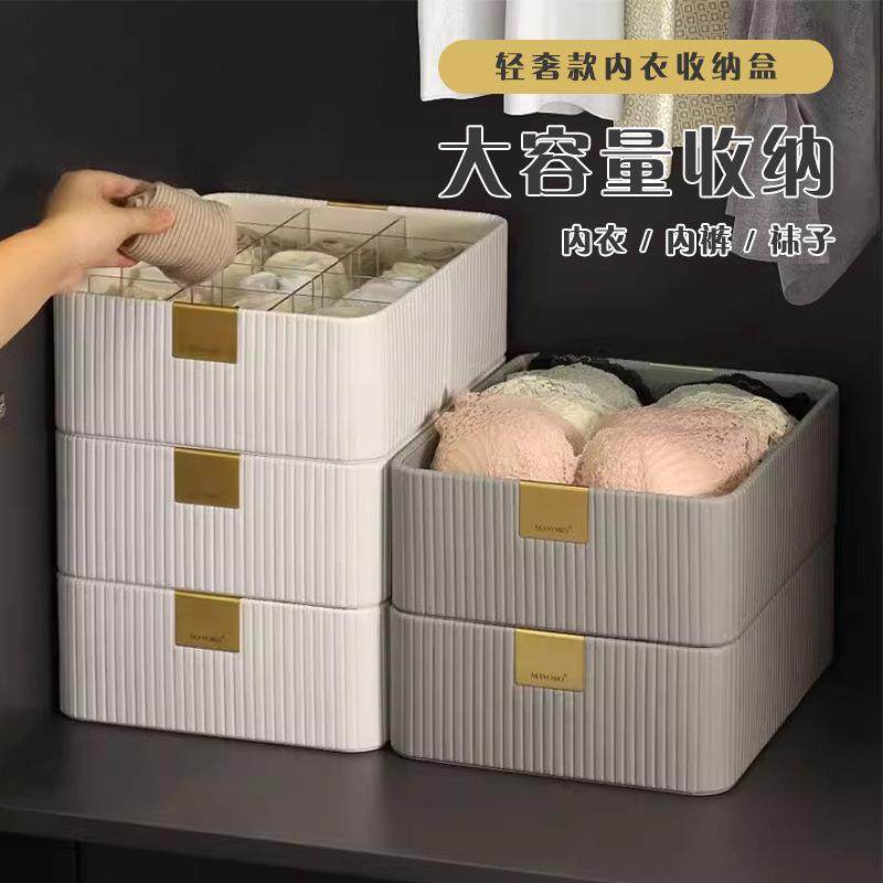 内衣内裤收纳盒大容量家用宿舍袜子短裤分格整理神器三合一收纳箱,收纳整理,首饰盒,淘宝优惠券,粉丝福利购,淘宝优惠卷