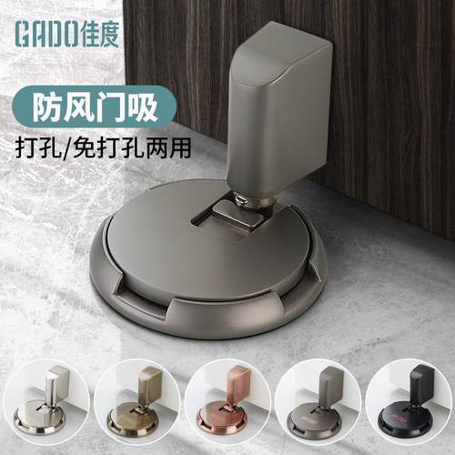 防风地吸免打孔防撞器门吸机械门挡门顶隐形阻门器现代简约门阻器