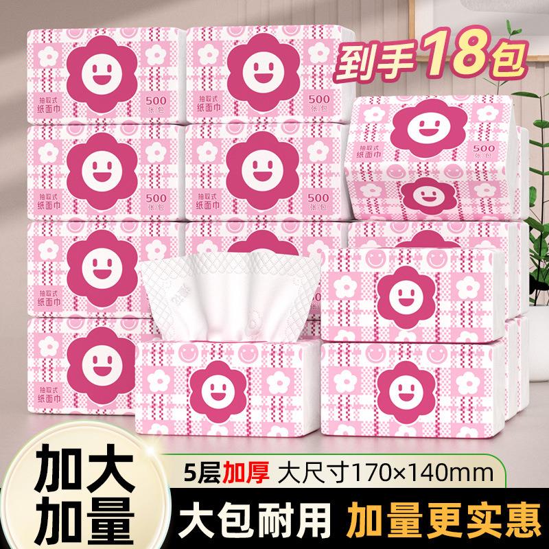 热卖抽纸家用500张*18包整箱卫生纸原木面巾纸抽5层加厚纸巾量