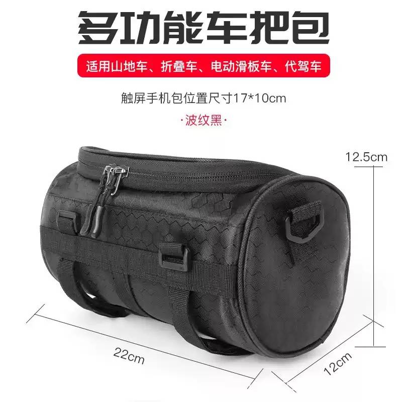 自行车前包电动车头包防泼水前梁包车把包可触控屏幕骑行包斜挎包