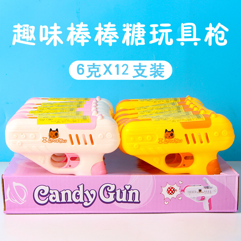 网红卡通创意儿童礼品趣味棒棒糖玩具枪送男女朋友礼物惊喜糖果枪
