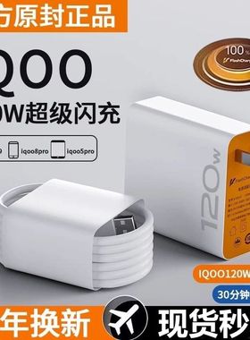 vivo充电器数据线快充适用vivo专用闪充10/9/8/7爱酷手机z5x80x23x27x60x50y52s76快充头原31正装套装