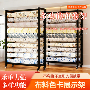 纺织布料布卷展示架面料架子家纺桌布塑料薄膜布展架展会挂布货架