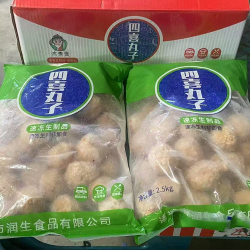 四喜丸子2.5kg*4袋狮子头肉丸子