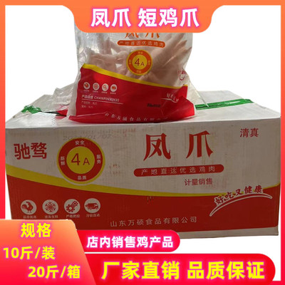 新鲜凤爪鸡爪多省包邮冷冻
