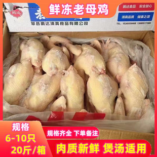 冷冻老母鸡散养土鸡红毛蛋鸡正宗土鸡整箱19斤6-10只江浙沪皖包邮