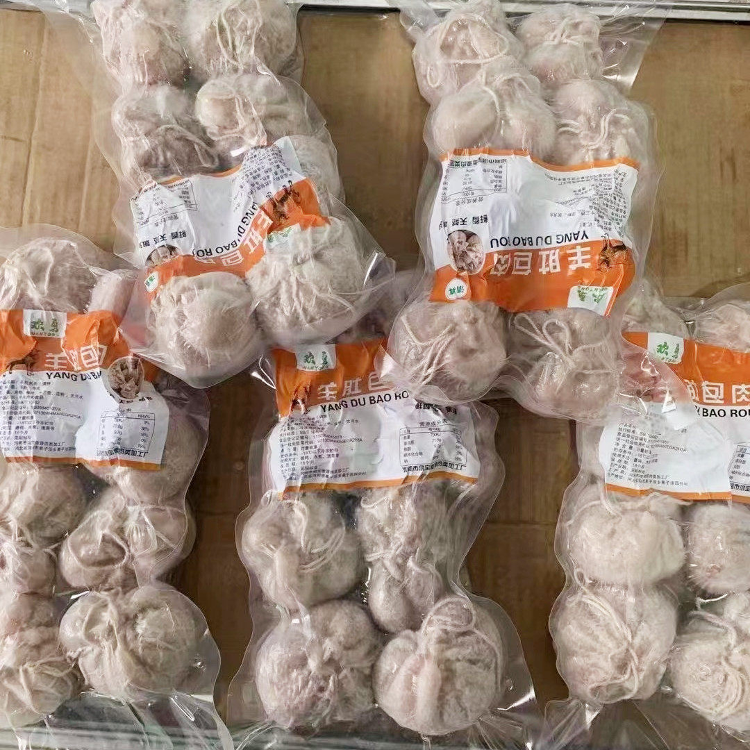 内蒙羊肚包肉 新鲜冷冻生羊肚羊肉20斤整箱羊肚包裹羊肉牛肉商用