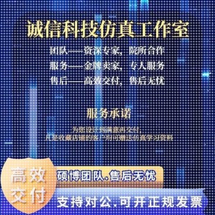 fluent comsol有限元 workbench CFD 分析 adams ansys代做abaqus