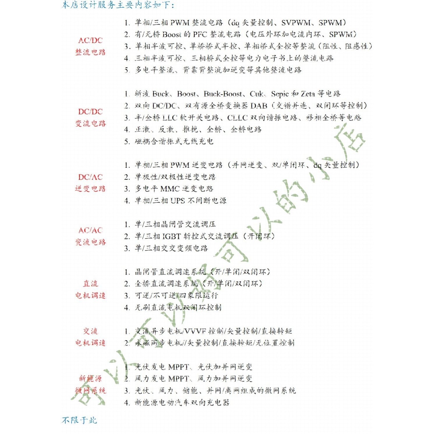 simulink帮做彷真,电机与电力电子simulink建模,matlab模型搭建