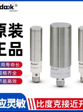 比度克传感器BHB-M5020N-V11F2-230EXT