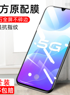 适用vivo S9e钢化膜。5g版v2048a全屏膜vlvos9e手机贴膜vivose9保护膜抗蓝光vivo9se屏保膜viv0s玻璃模刚化莫