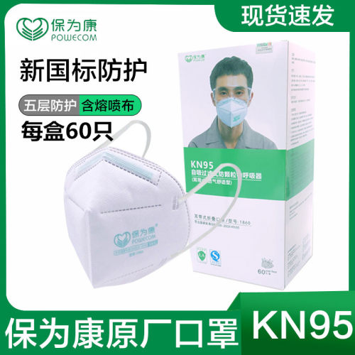 保为康口罩打磨煤矿木工防粉尘