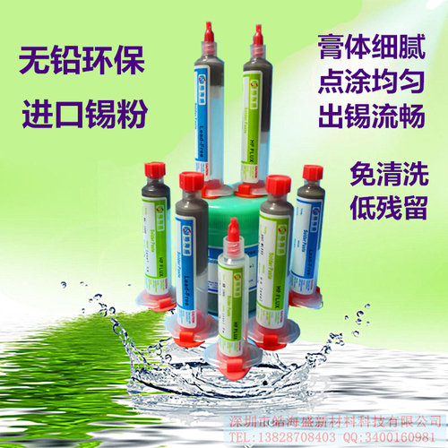 点胶机手工点针筒中温Sn64Bi35Ag1无铅环保含银锡膏180度焊锡膏