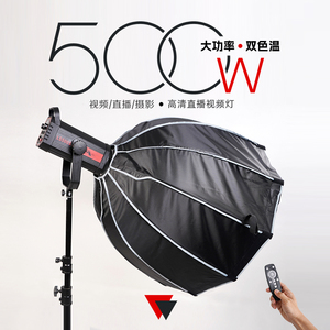 直播灯光LED500W美颜主播柔光灯