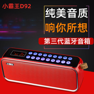 小霸王D92无线蓝牙音箱广场舞小型老人收音机播放器双喇叭大音量