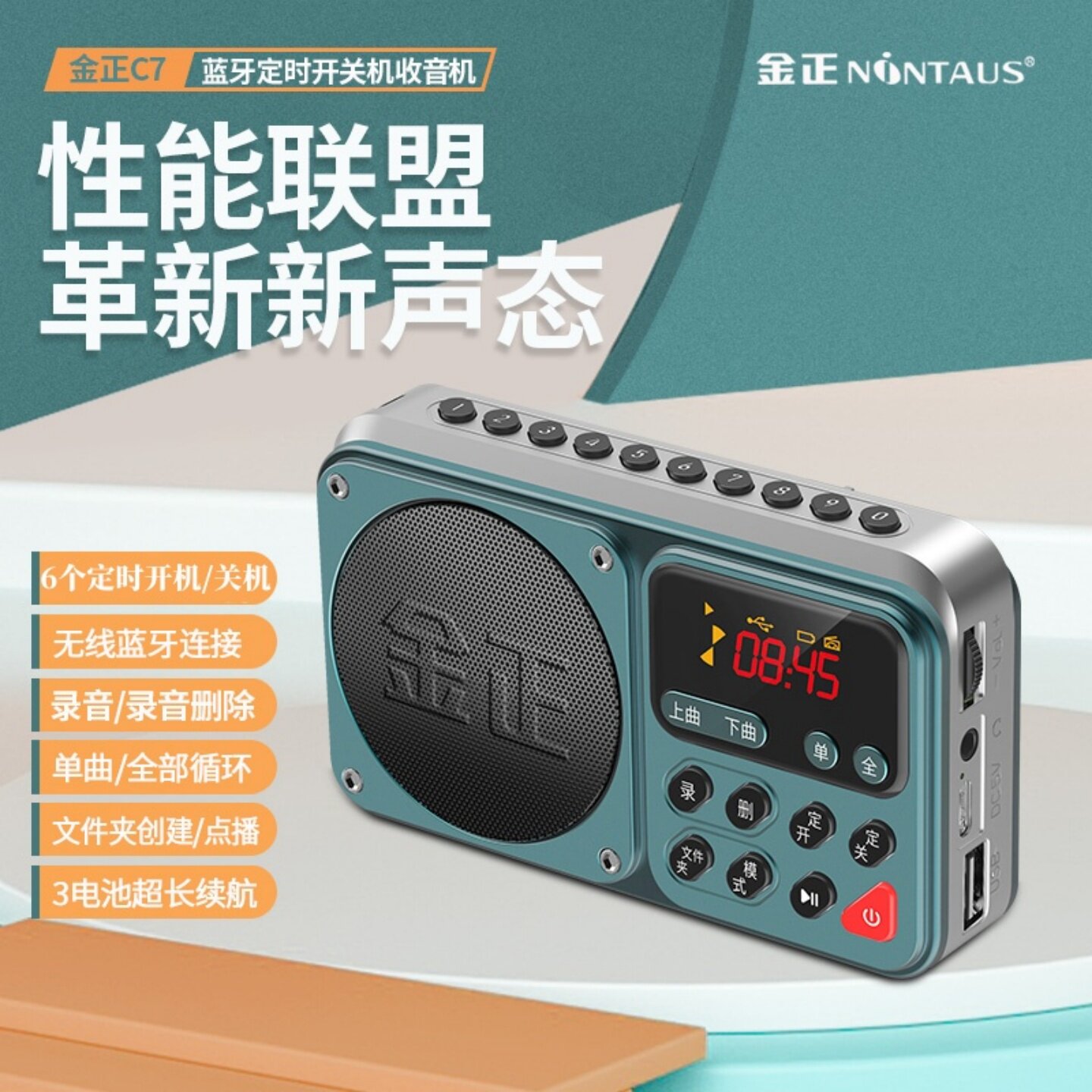 金正多功能老人收音机插卡播放器录音一体机新款定时开关小音箱