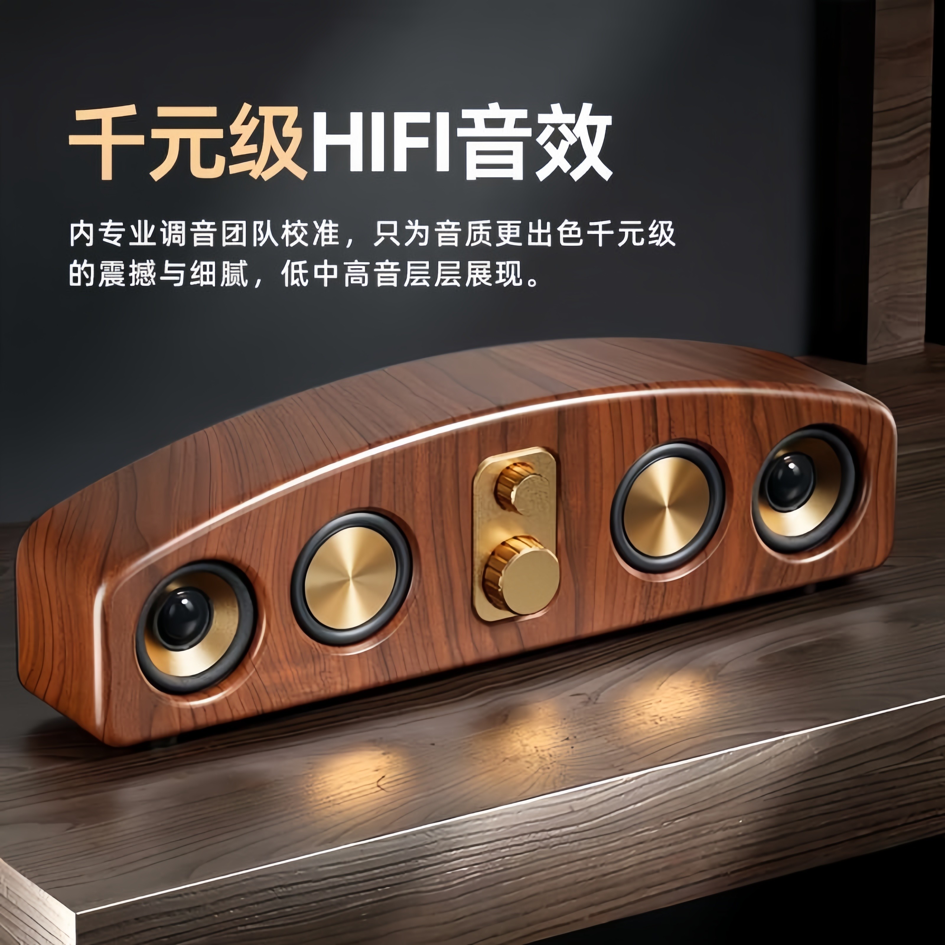潮步HIFI书架大音量蓝牙音箱播放器台式桌面电脑家用音响重低音炮