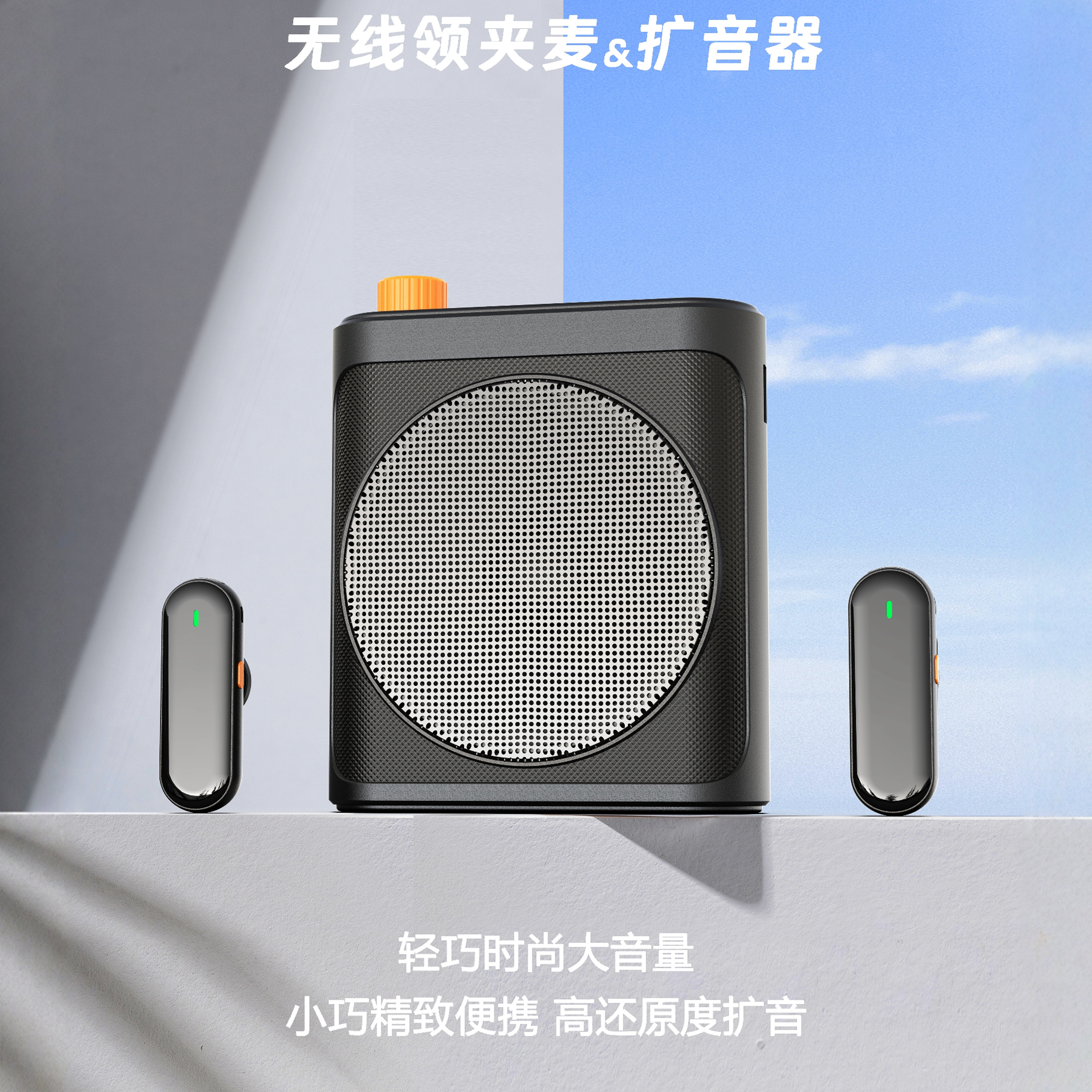 新款便捷一体式无线领夹麦克风磁吸式扩音器教师导游小蜜蜂手持