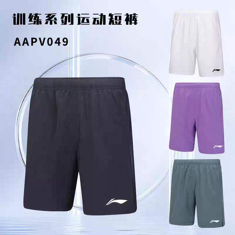 李宁羽毛球服运动休闲短裤健身速干透气跑步比赛训练服AAPV049