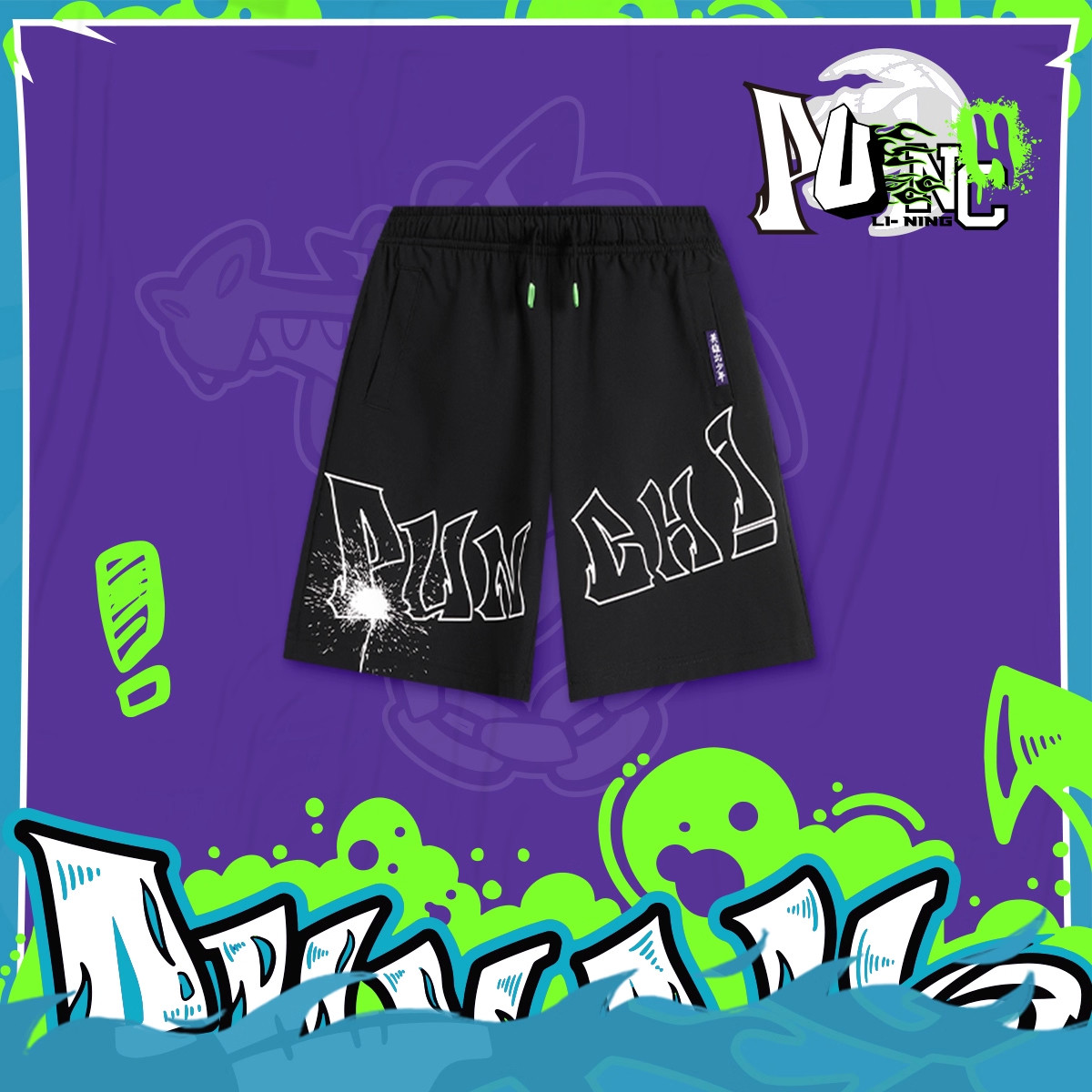 李宁儿童短裤男大童篮球系列排湿速干透气宽松休闲短卫裤YKSU081