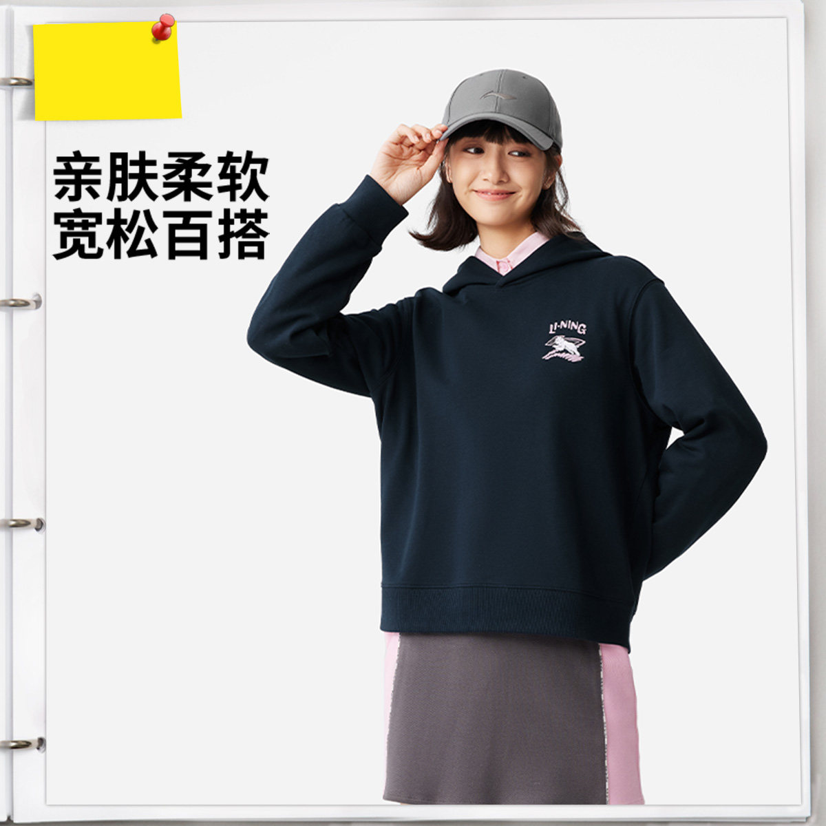 李宁卫衣运动时尚系列女子透气亲肤宽松百搭套头连帽卫衣AWDV808,运动服/休闲服装,运动POLO衫,淘宝优惠券,粉丝福利购,淘宝优惠卷