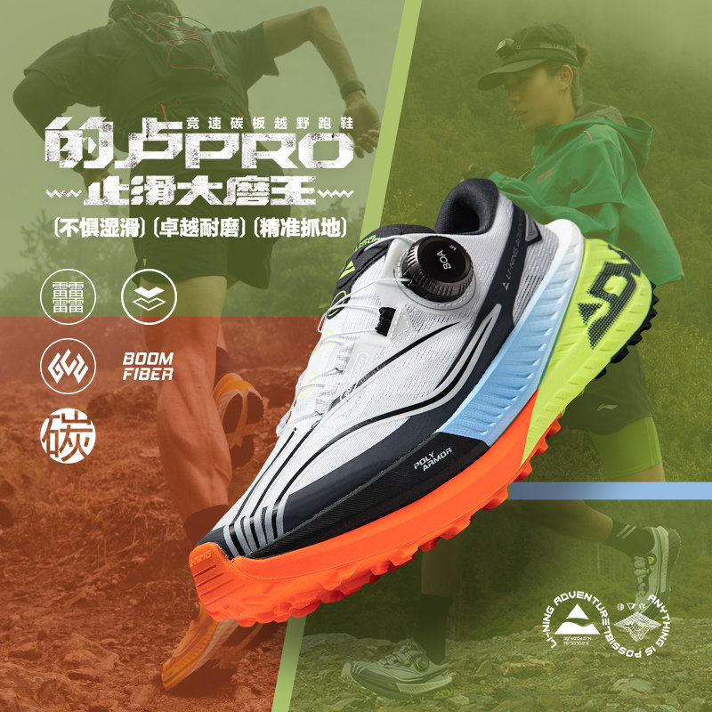 李宁跑步系列女子跑步鞋低帮高回弹耐磨䨻丝竞速越野跑鞋ARNU002