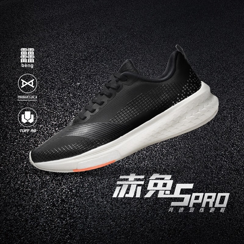 李宁赤兔5Pro女款舒适缓震耐磨休闲鞋运动鞋跑步鞋ARMT046