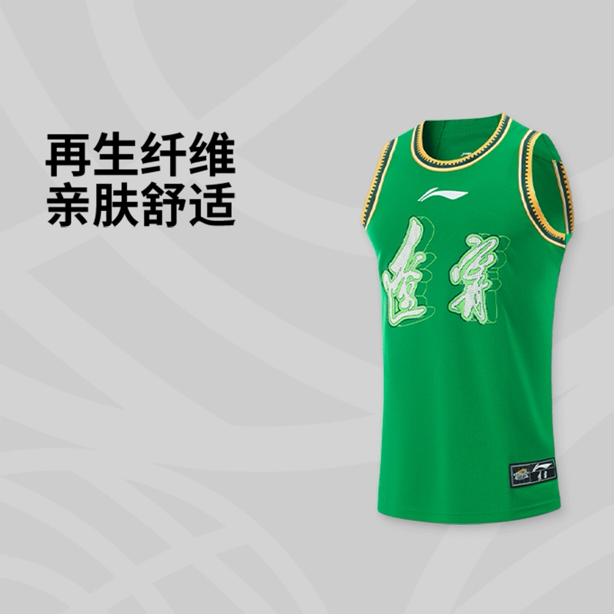李宁球衣CBA辽宁本钢队球迷版男子速干凉爽比赛无袖背心AAYU577