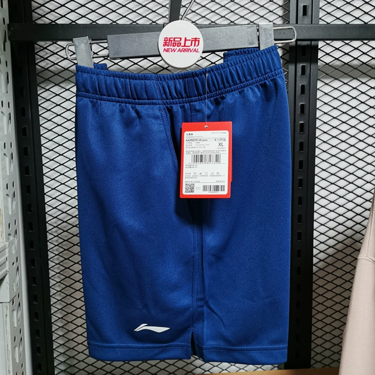 李宁羽毛球服男款速干透气舒适吸湿排汗比赛训练运动短裤AAPR379