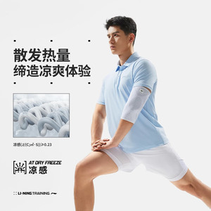 李宁健身系列男冰感舒适排湿2024夏季新品速干短袖POLO衫APLU123