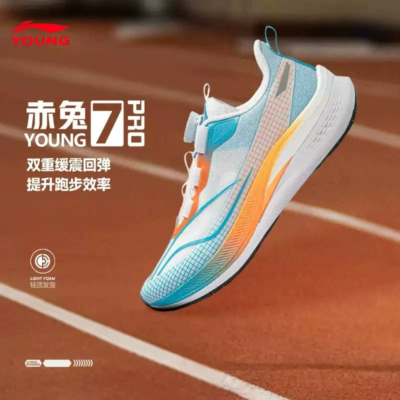李宁赤兔7PRO儿童专业跑步鞋减震男女童鞋大童轻便运动鞋YKFV198,运动鞋new,跑步鞋,淘宝优惠券,粉丝福利购,淘宝优惠卷