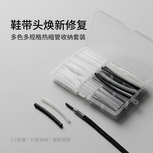 鞋带头裤带头防脱耐磨环保鞋带